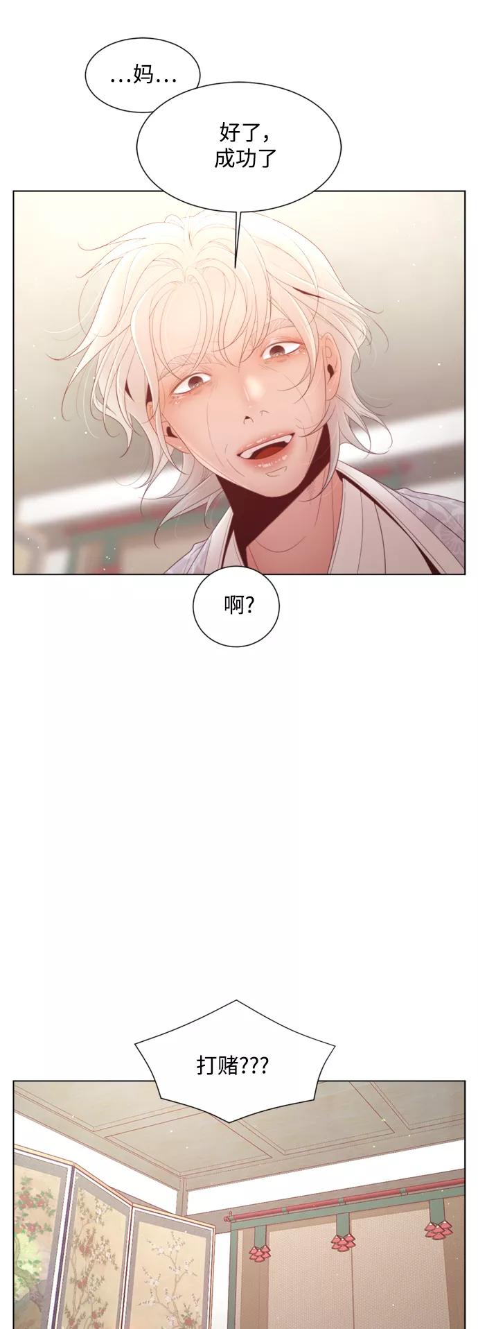《牵牛和仙女》第131话 第20页