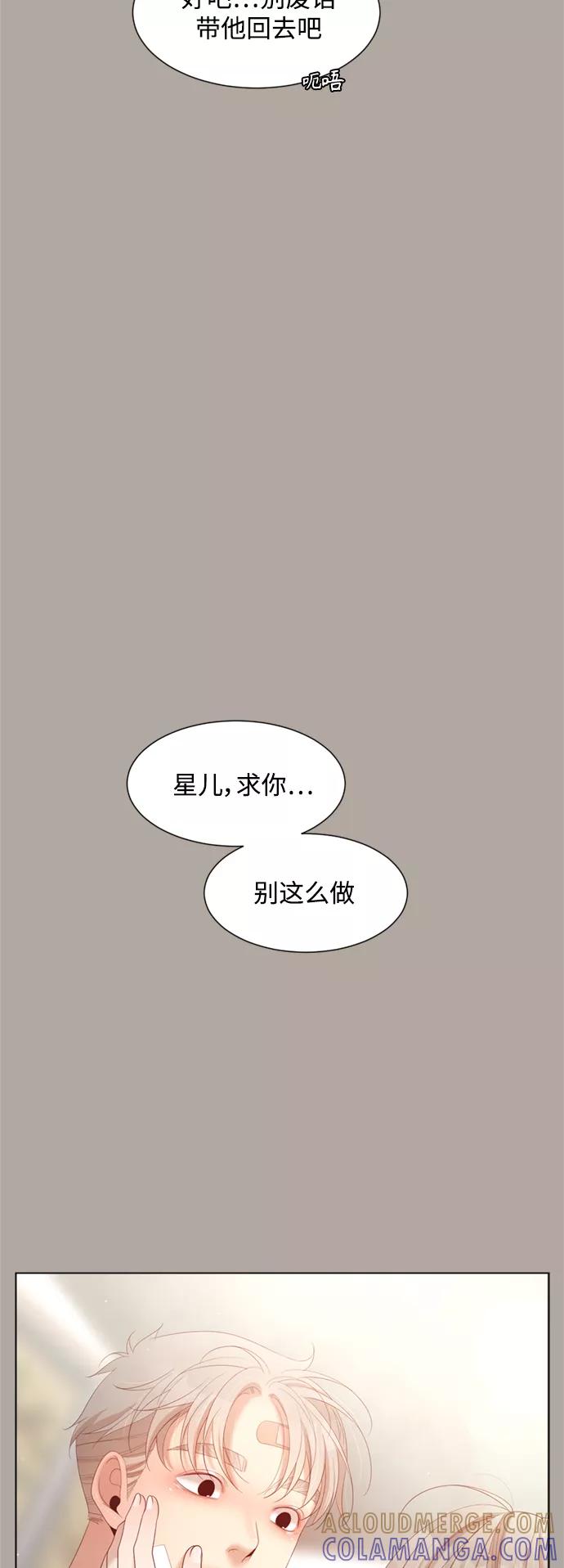 《牵牛和仙女》第131话 第34页