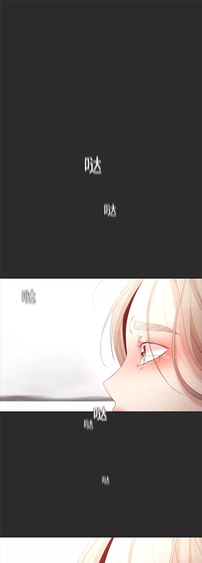 《牵牛和仙女》第131话 第14页
