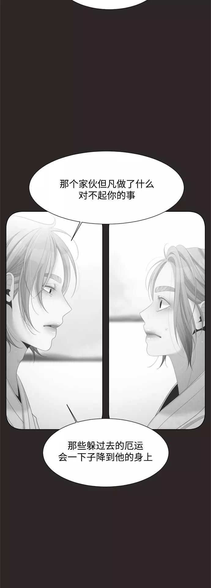 《牵牛和仙女》第131话 第9页