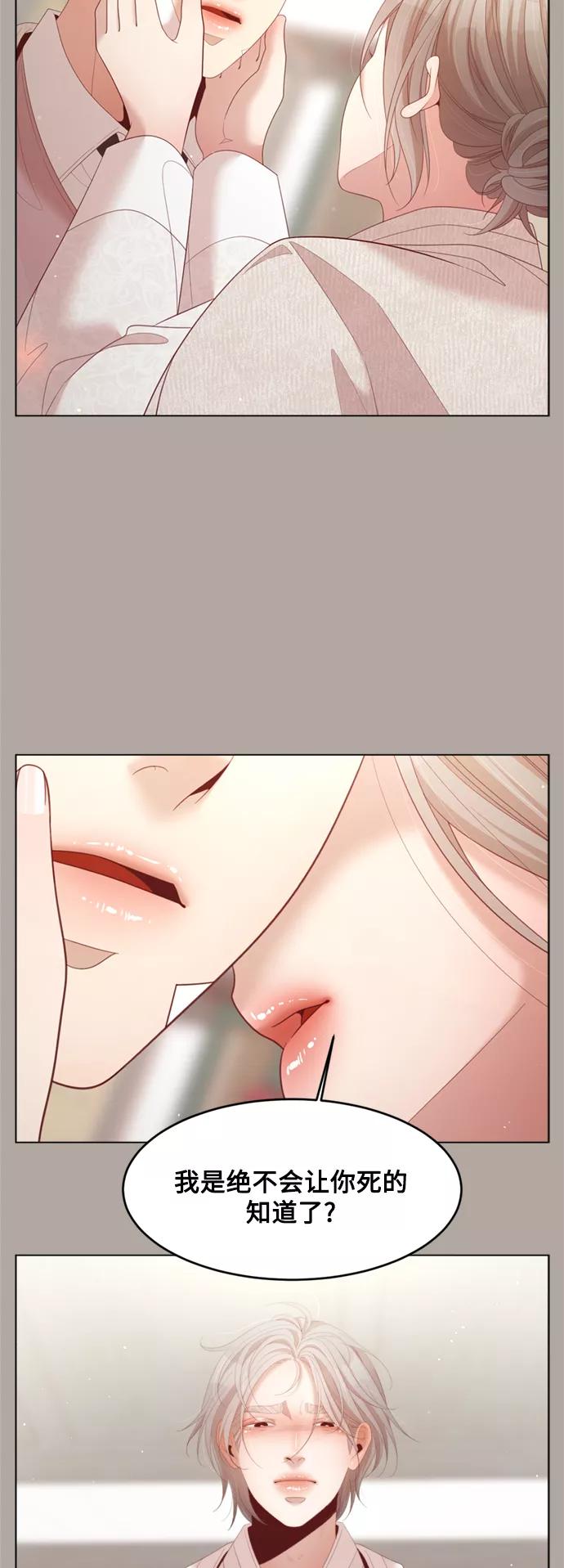 《牵牛和仙女》第131话 第35页