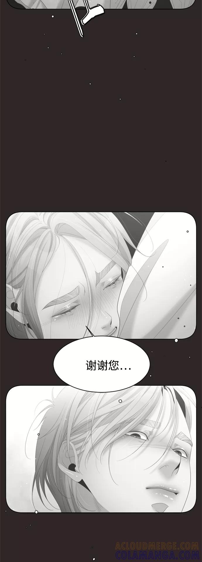 《牵牛和仙女》第131话 第13页