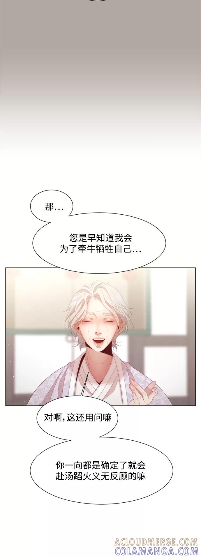 《牵牛和仙女》第131话 第37页