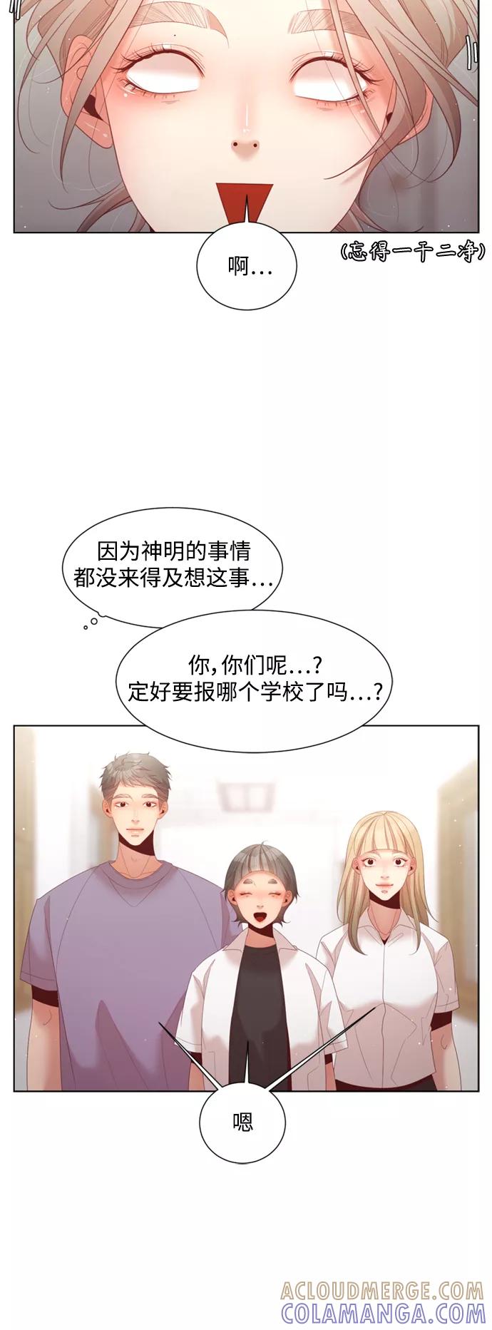 《牵牛和仙女》第132话 第13页