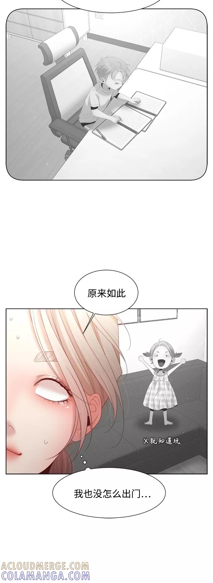《牵牛和仙女》第132话 第37页