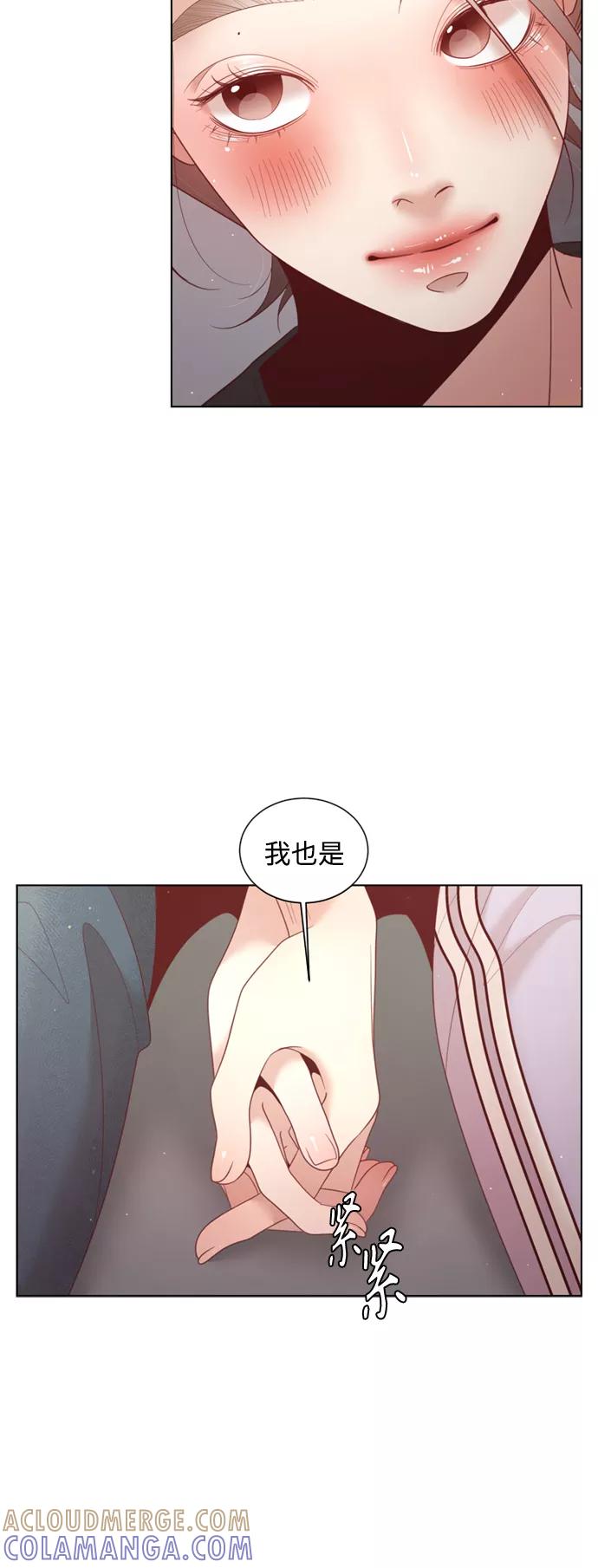 《牵牛和仙女》第132话 第43页