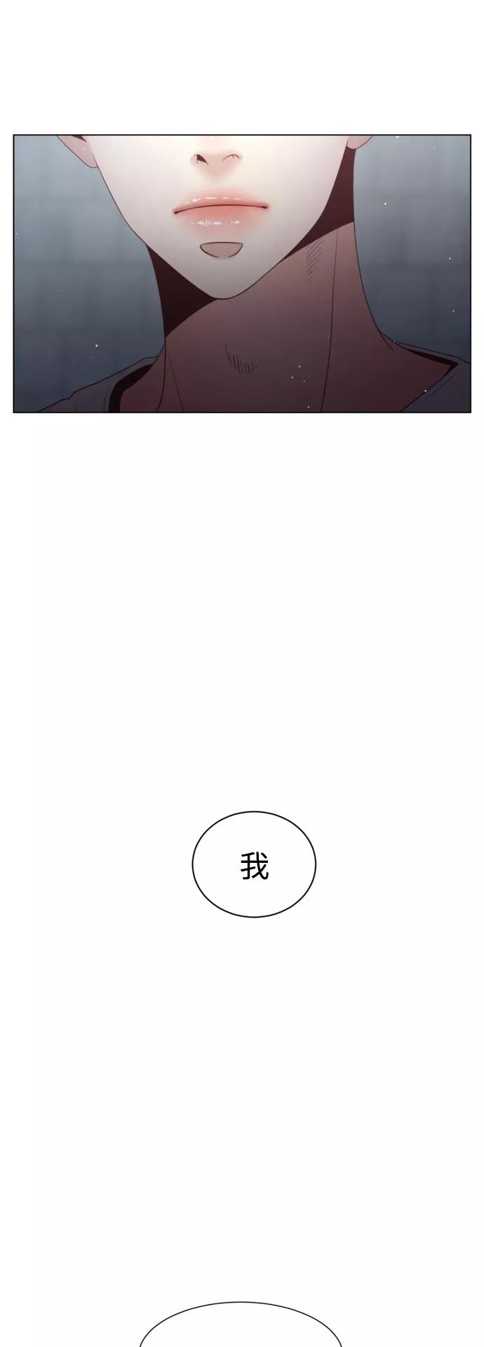 《牵牛和仙女》第132话 第29页