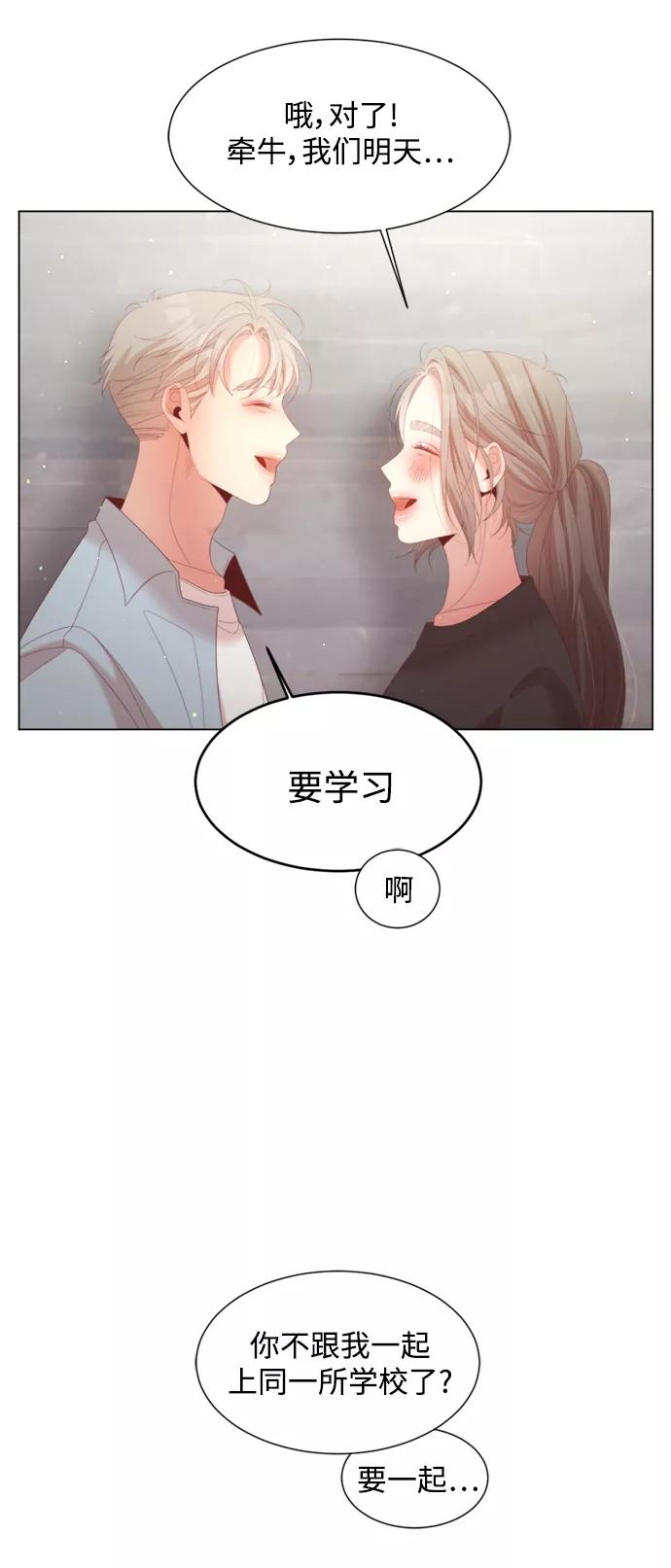 《牵牛和仙女》第132话 第44页