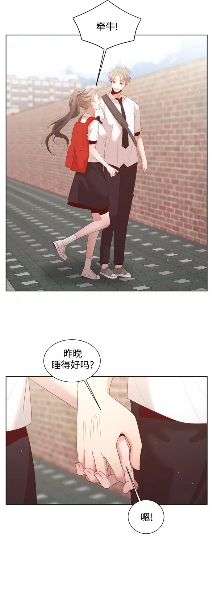 《牵牛和仙女》第132话 第5页