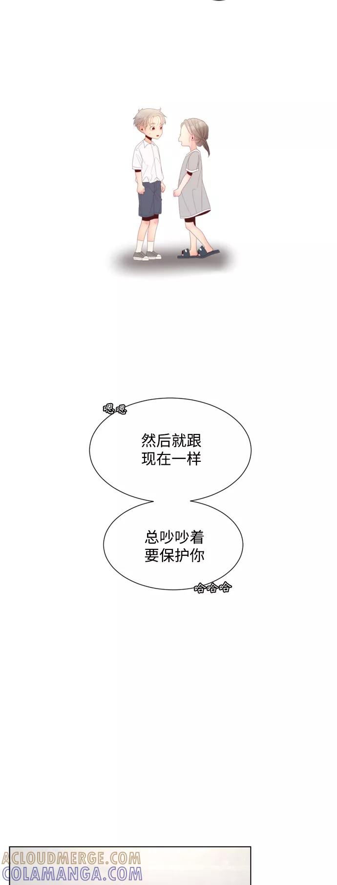 《牵牛和仙女》第132话 第40页