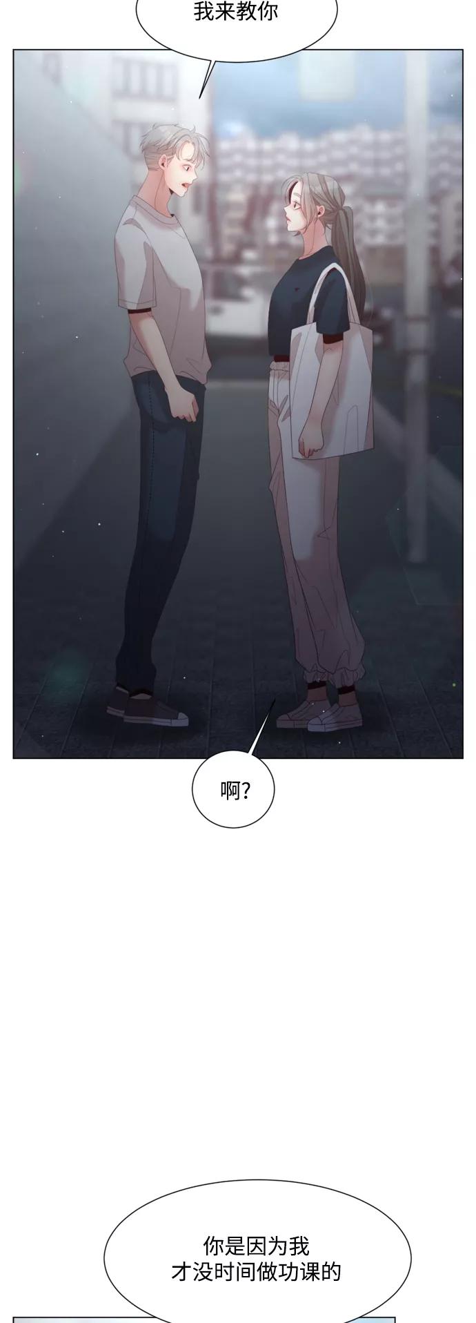 《牵牛和仙女》第132话 第30页