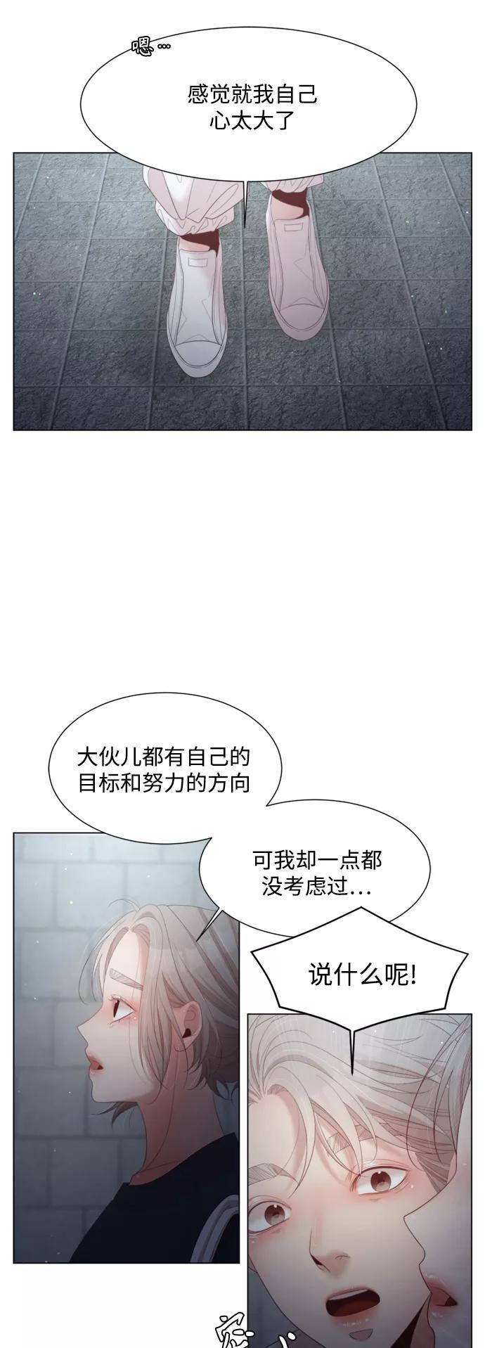 《牵牛和仙女》第132话 第26页