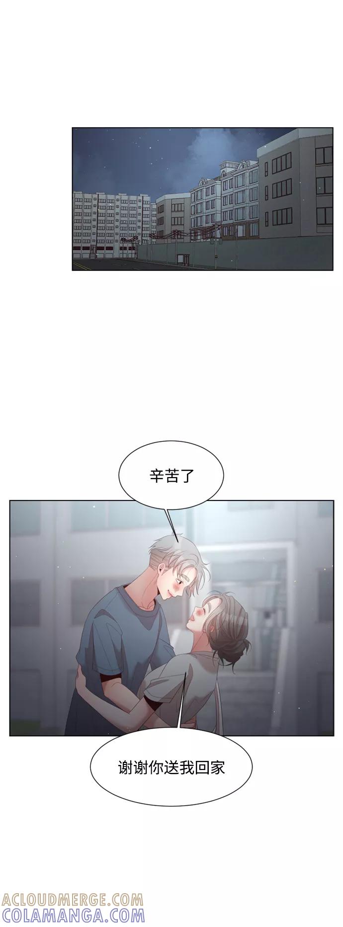 《牵牛和仙女》第132话 第10页