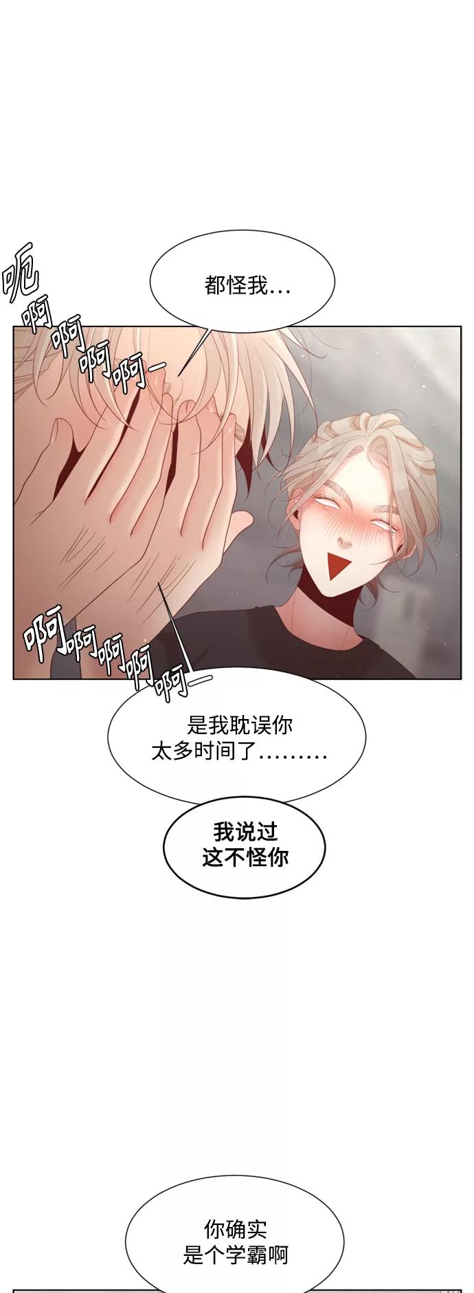 《牵牛和仙女》第132话 第35页