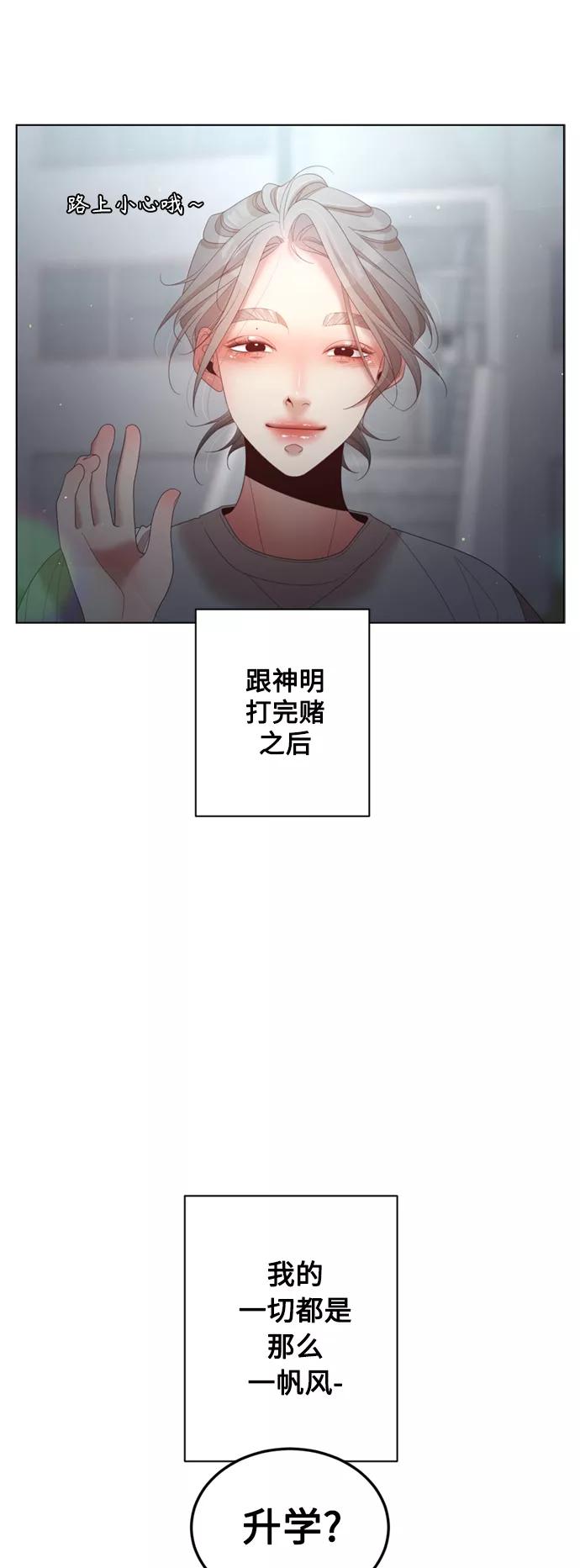 《牵牛和仙女》第132话 第11页