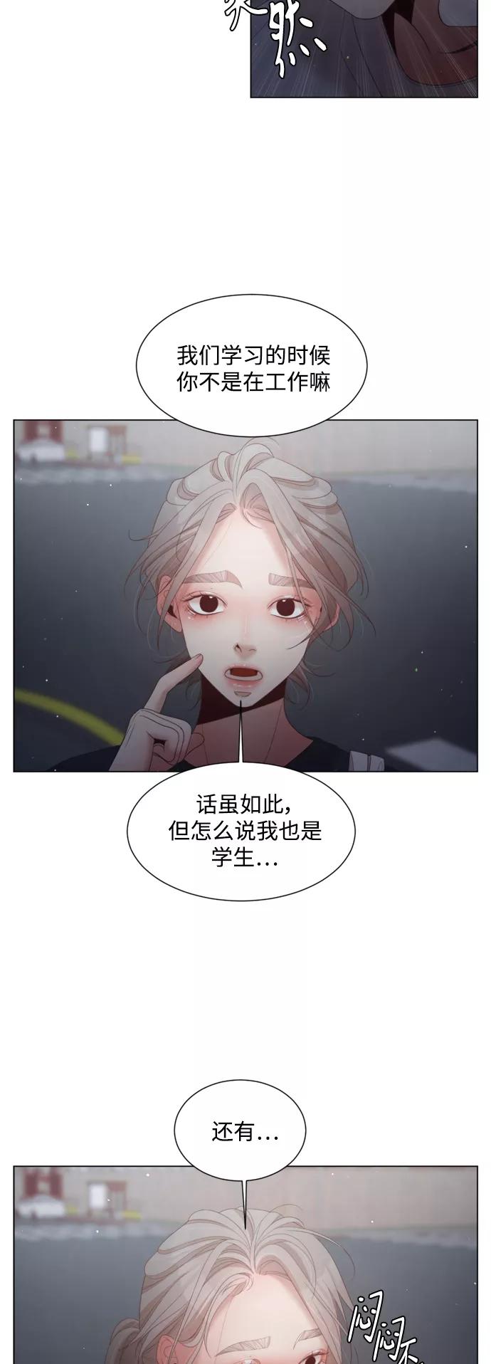 《牵牛和仙女》第132话 第27页