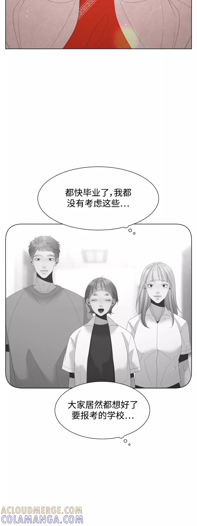 《牵牛和仙女》第132话 第19页