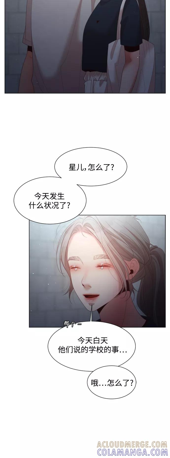 《牵牛和仙女》第132话 第25页