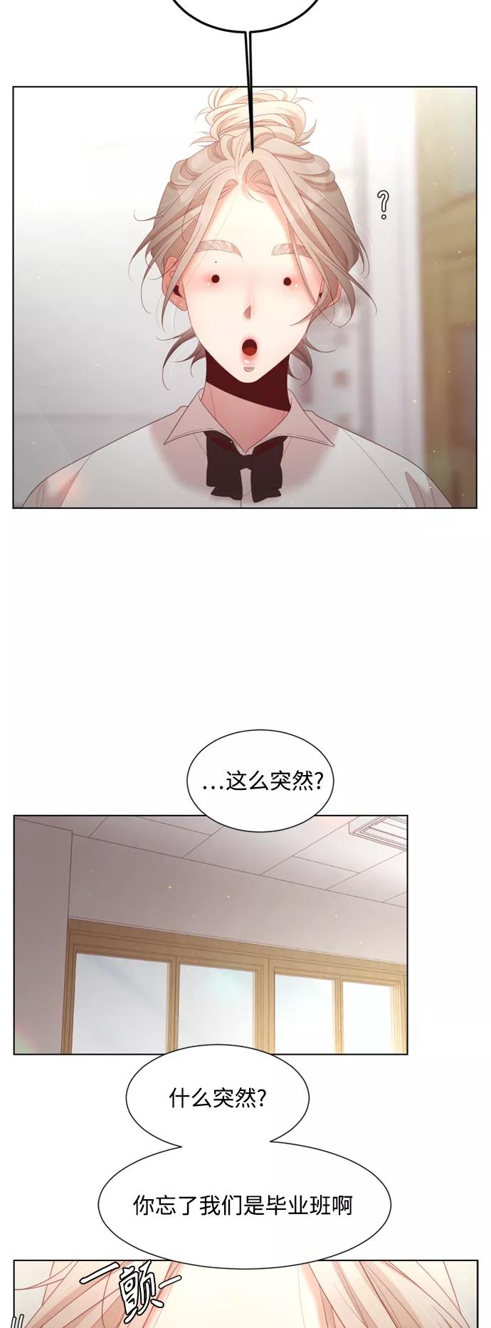 《牵牛和仙女》第132话 第12页