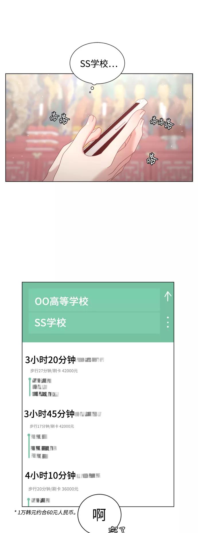 《牵牛和仙女》第132话 第20页