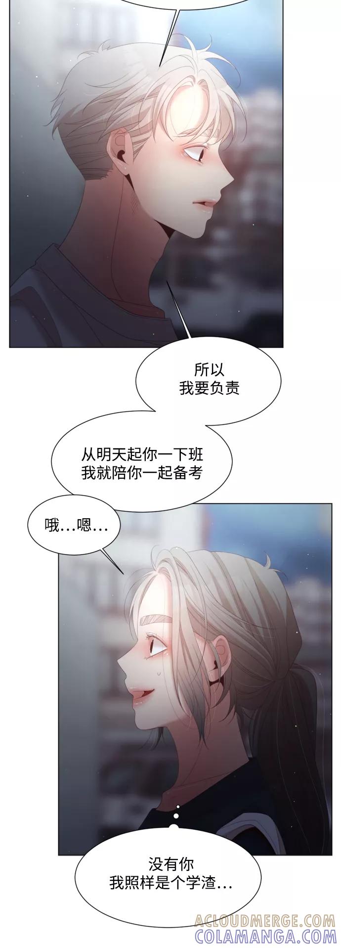 《牵牛和仙女》第132话 第31页
