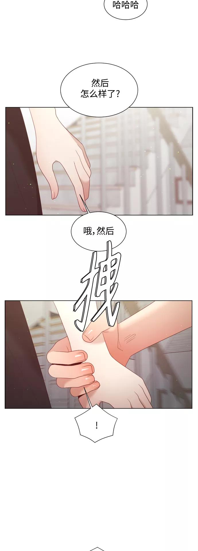 《牵牛和仙女》第133话 第21页