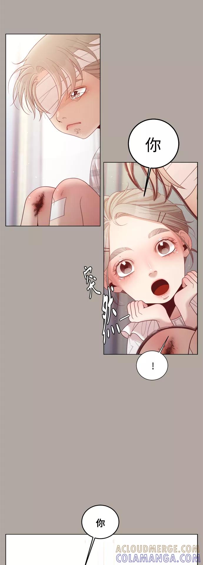 《牵牛和仙女》第133话 第16页