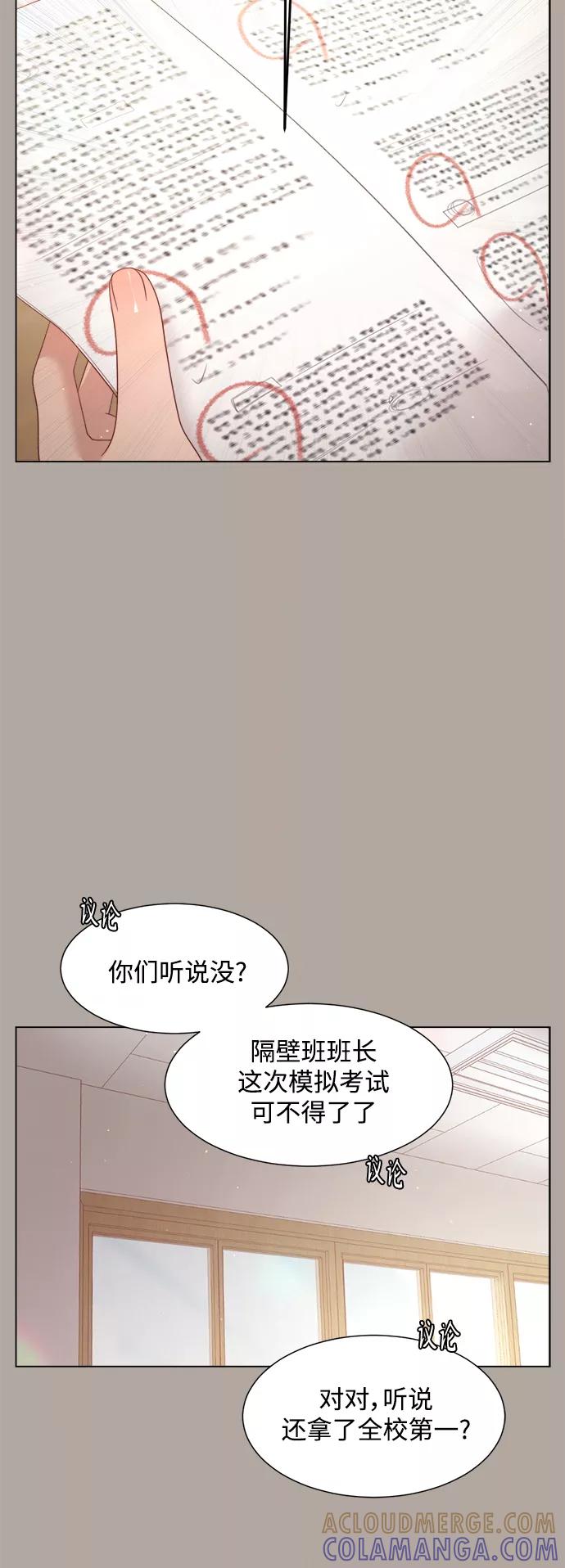 《牵牛和仙女》第133话 第25页