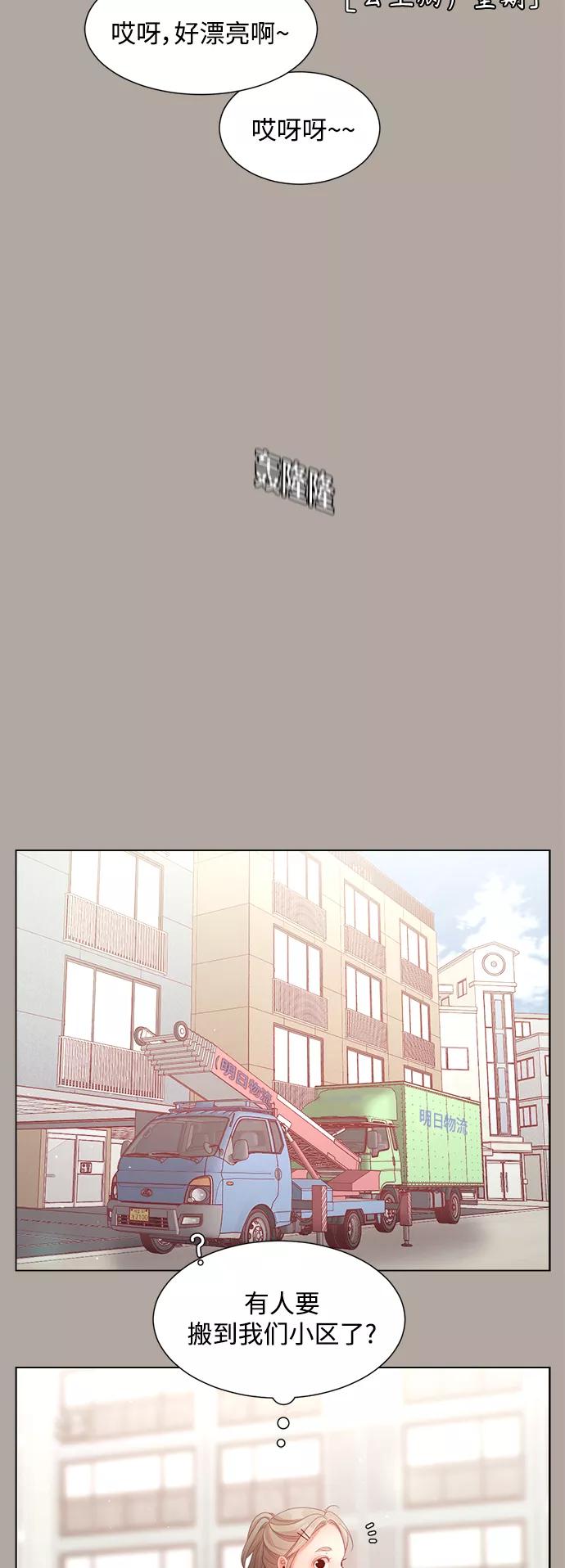 《牵牛和仙女》第133话 第12页