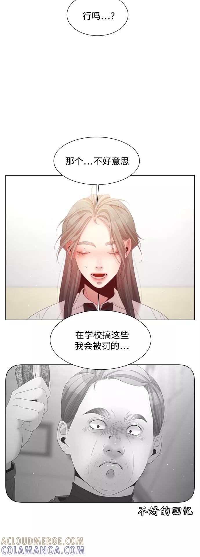 《牵牛和仙女》第133话 第31页