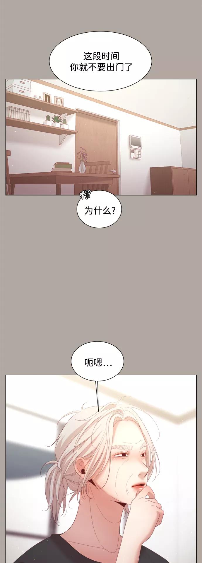 《牵牛和仙女》第133话 第6页