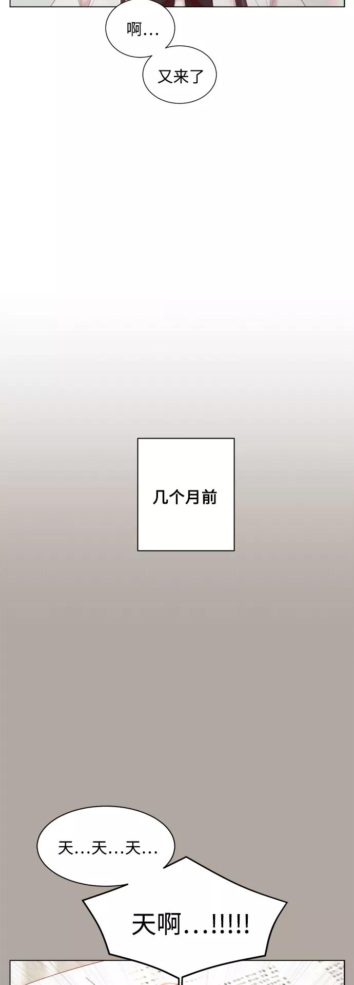 《牵牛和仙女》第133话 第24页