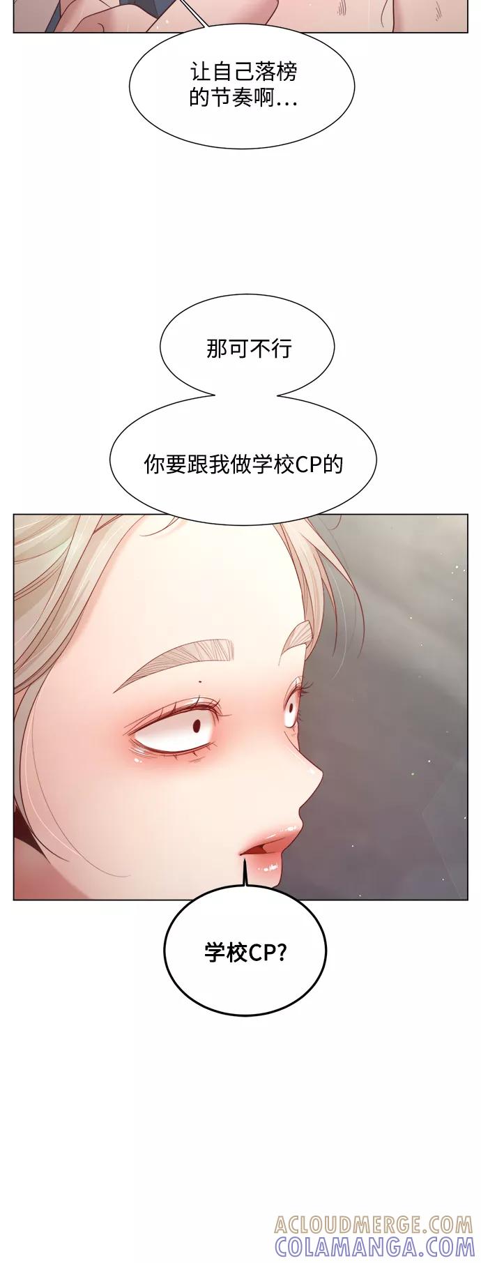《牵牛和仙女》第133话 第43页