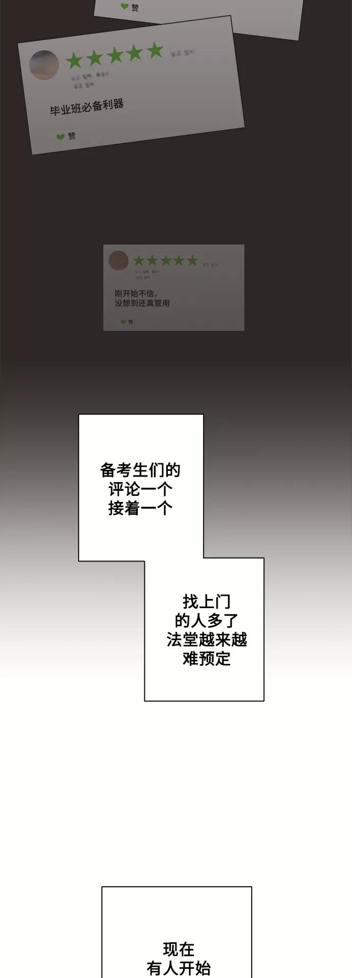 《牵牛和仙女》第133话 第29页