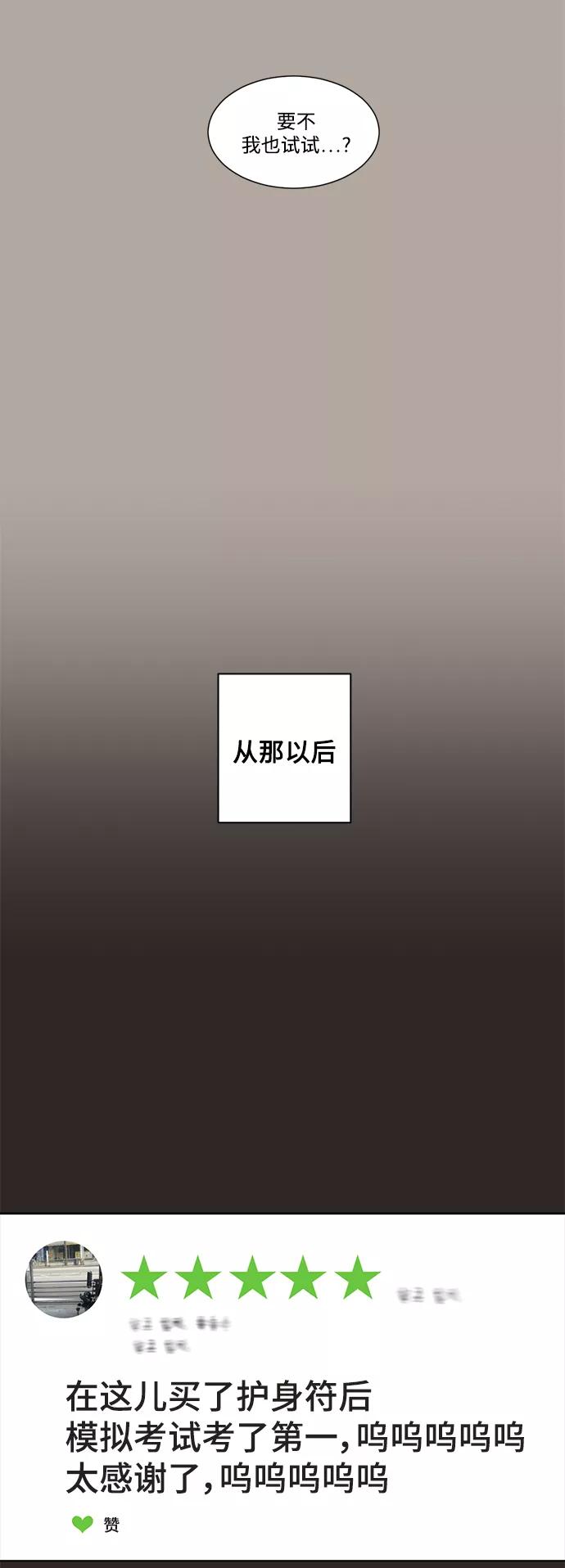 《牵牛和仙女》第133话 第27页