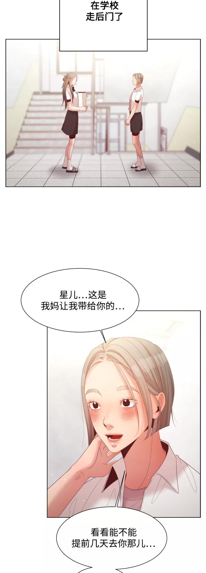 《牵牛和仙女》第133话 第30页