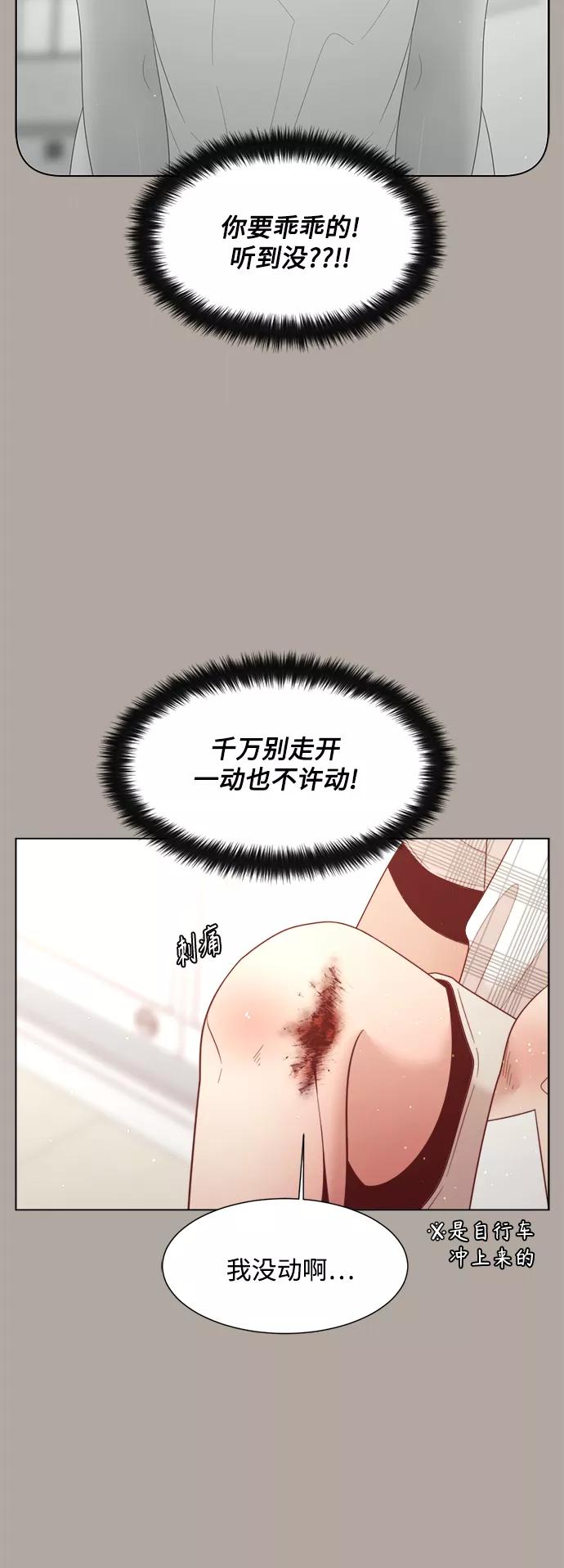 《牵牛和仙女》第133话 第15页