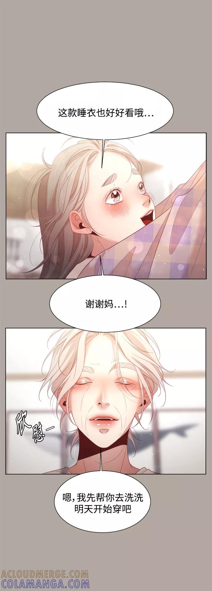 《牵牛和仙女》第133话 第4页