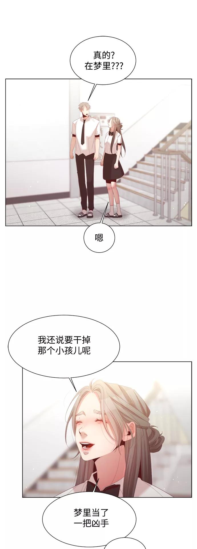 《牵牛和仙女》第133话 第20页