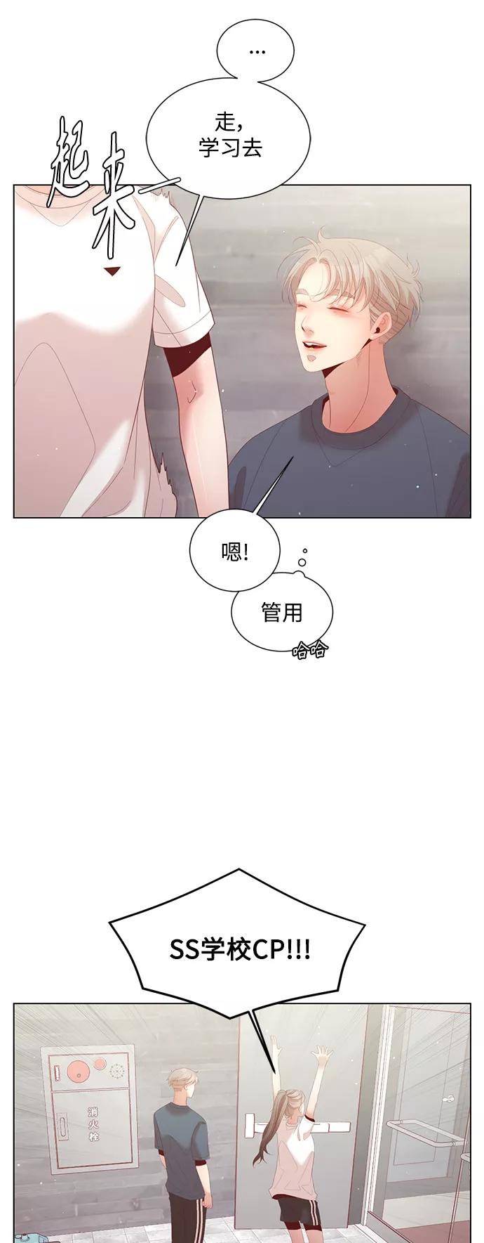 《牵牛和仙女》第133话 第45页