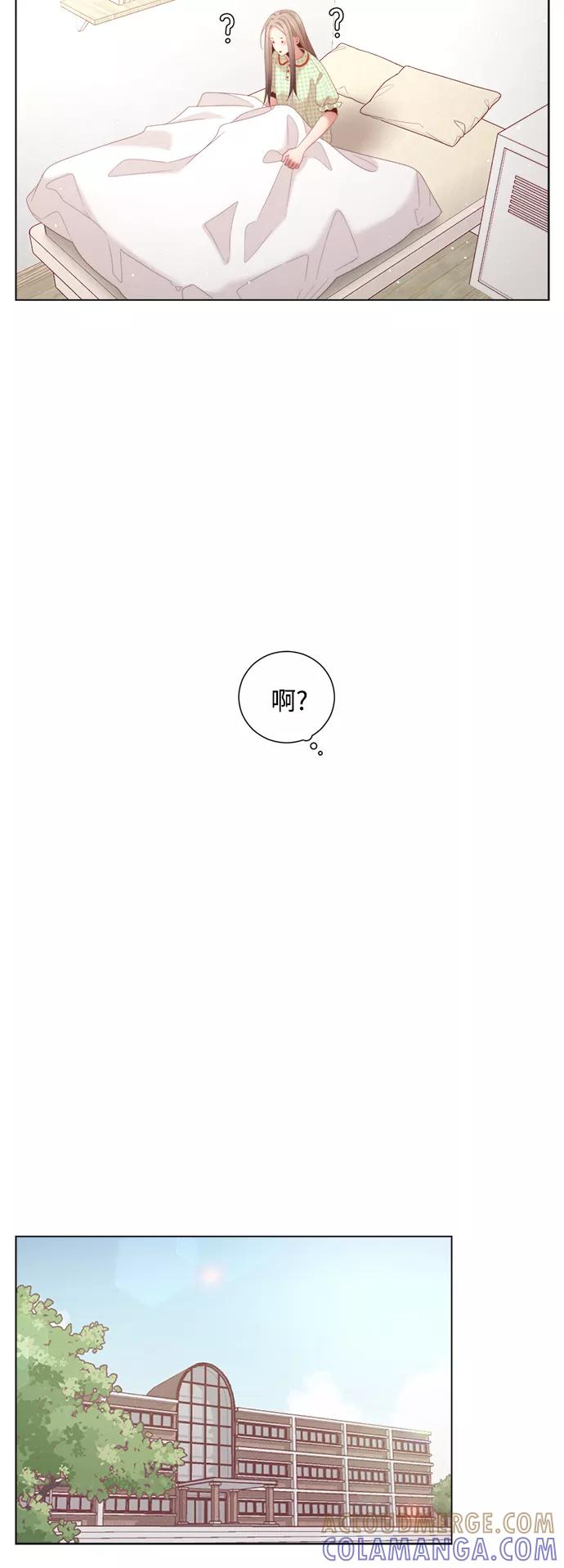 《牵牛和仙女》第133话 第19页
