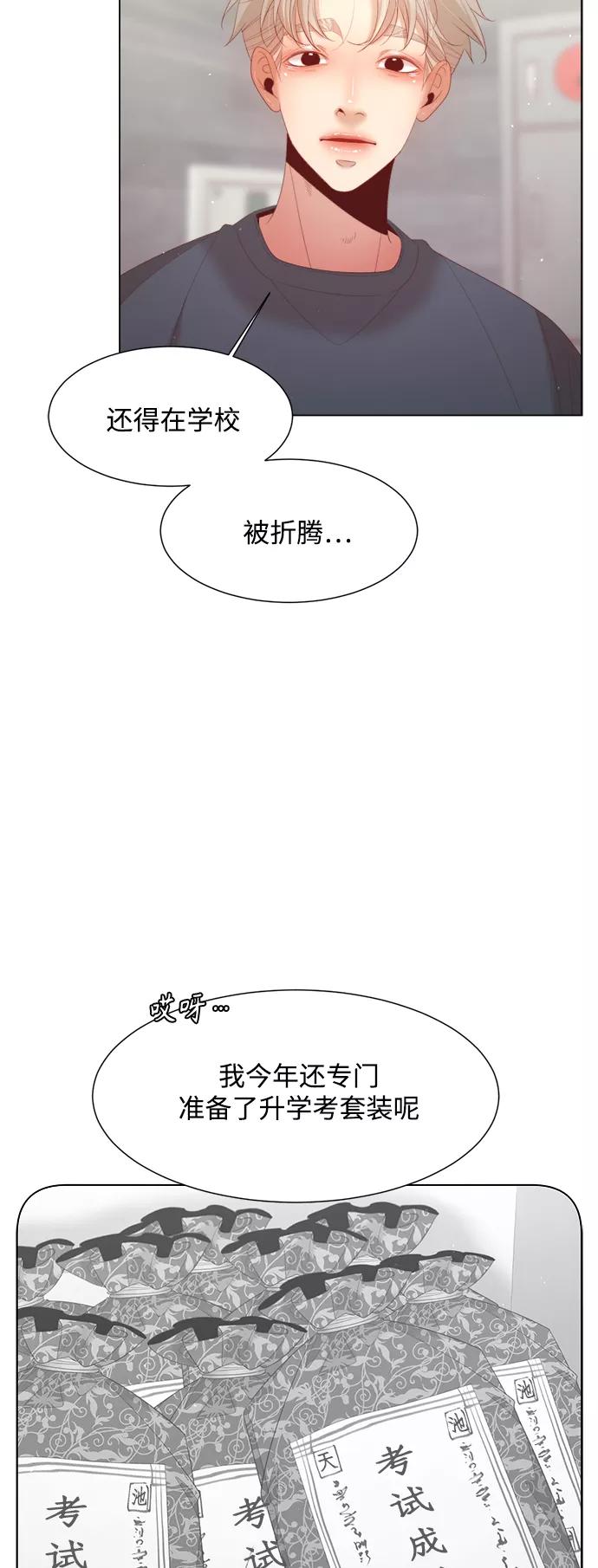 《牵牛和仙女》第133话 第36页