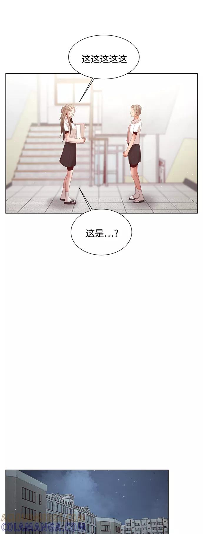 《牵牛和仙女》第133话 第34页
