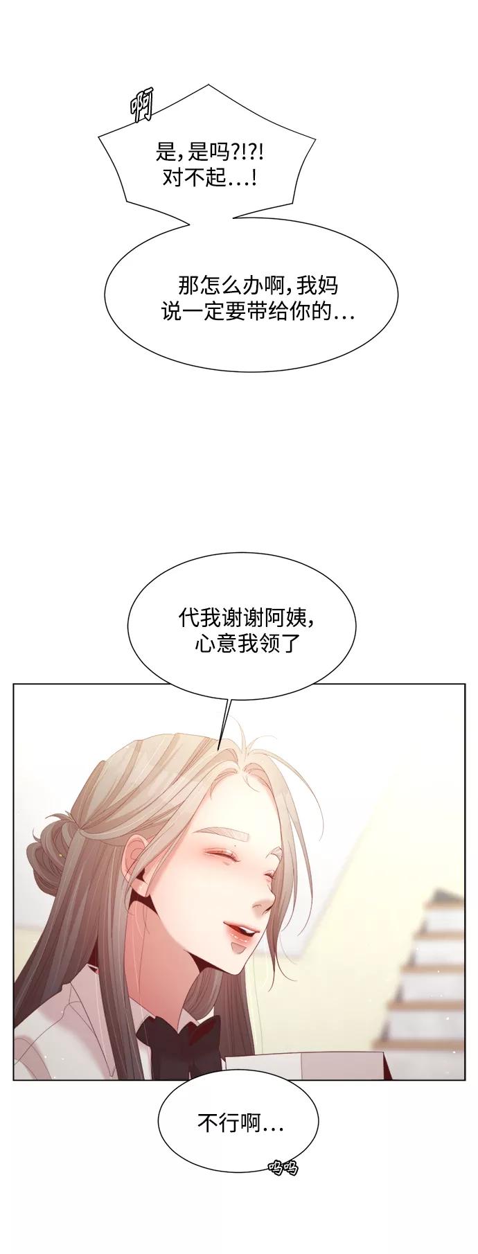 《牵牛和仙女》第133话 第32页