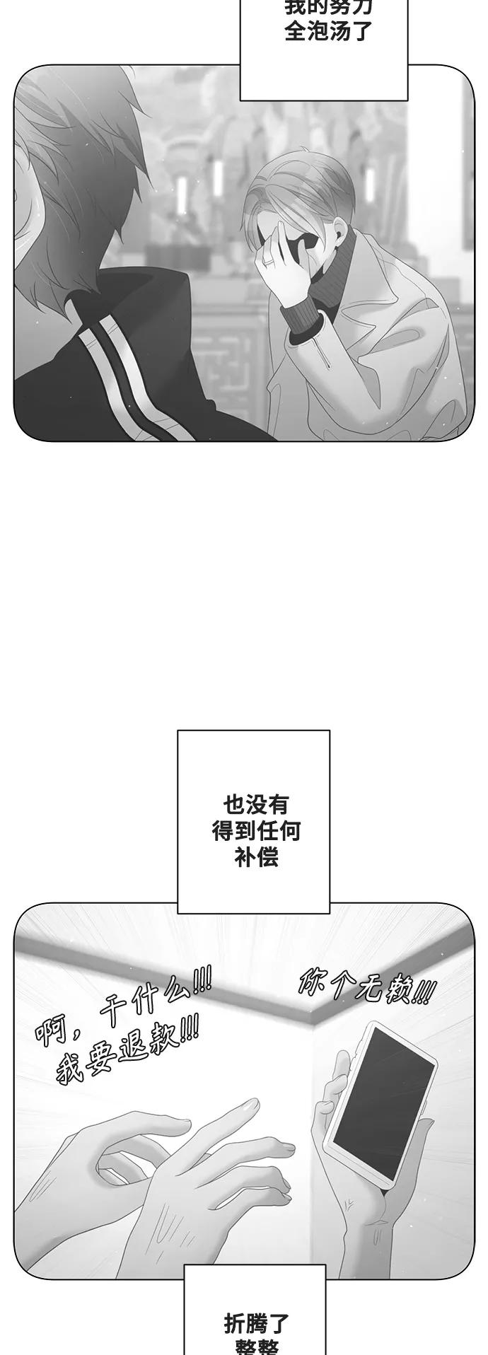 《牵牛和仙女》第134话 第6页