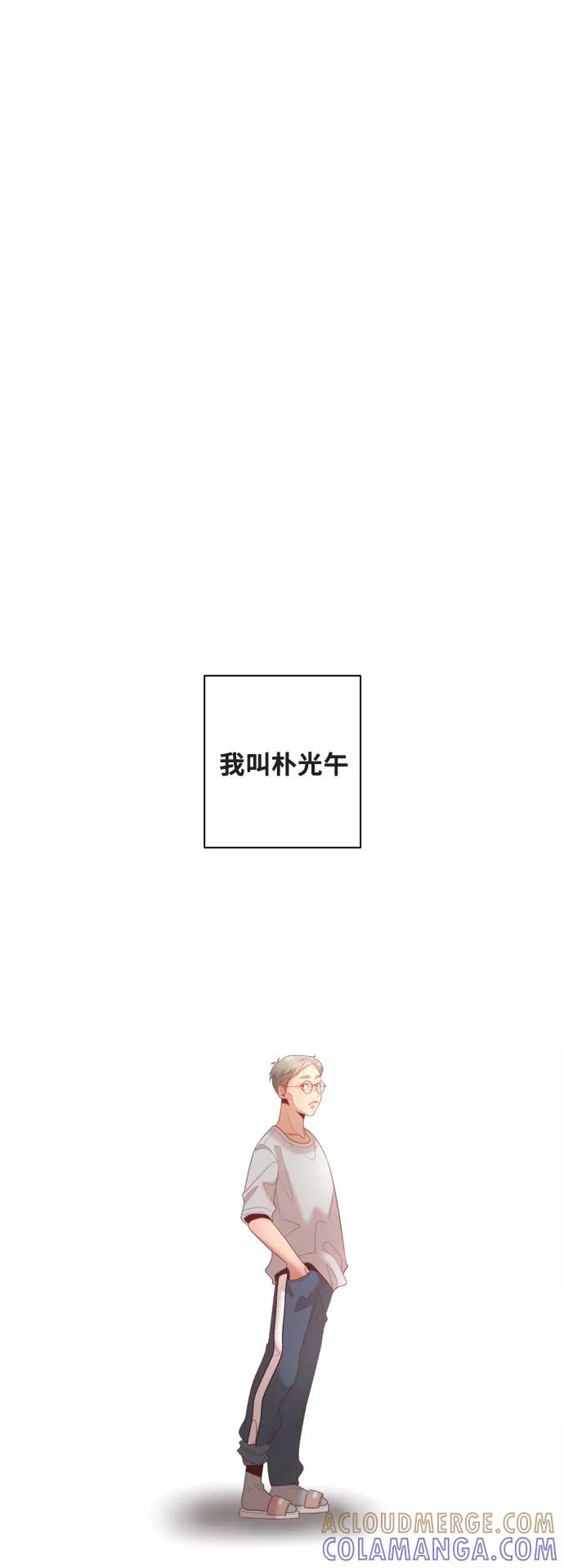 《牵牛和仙女》第134话 第4页