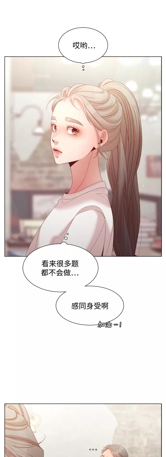 《牵牛和仙女》第134话 第15页