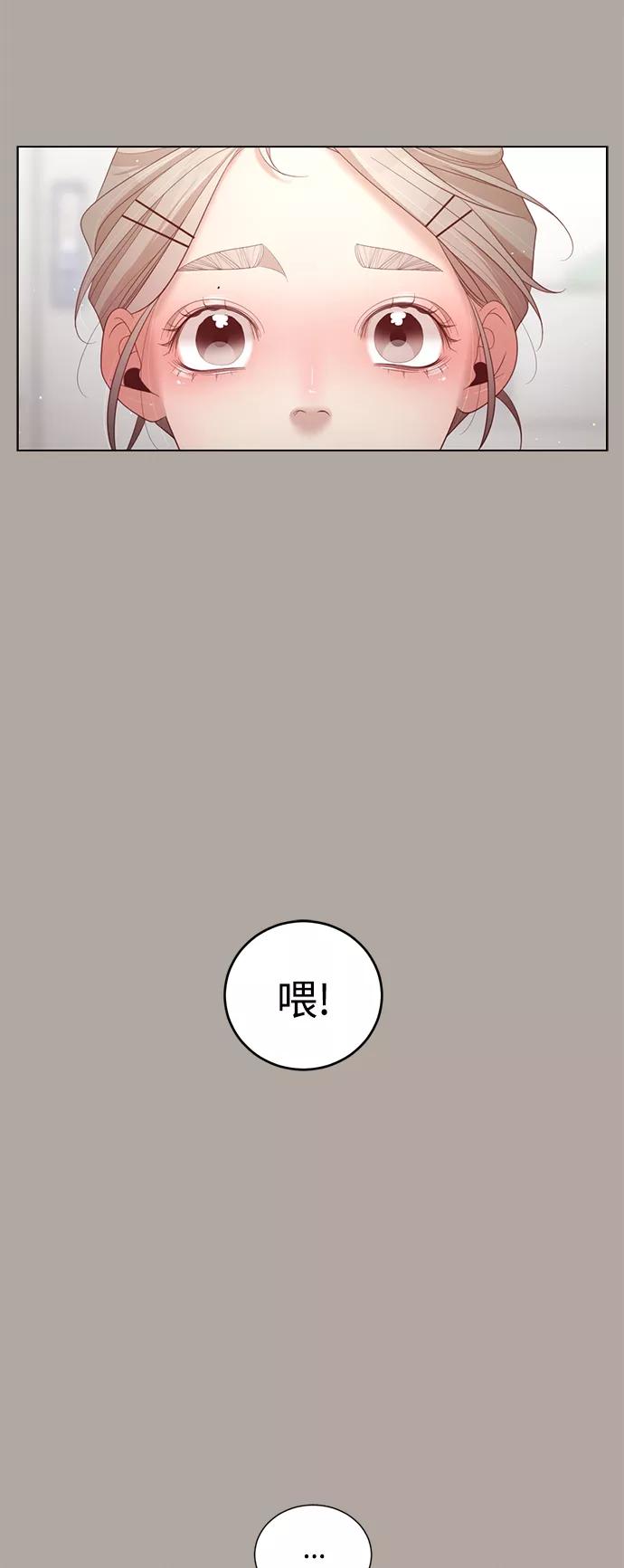 《牵牛和仙女》第134话 第45页