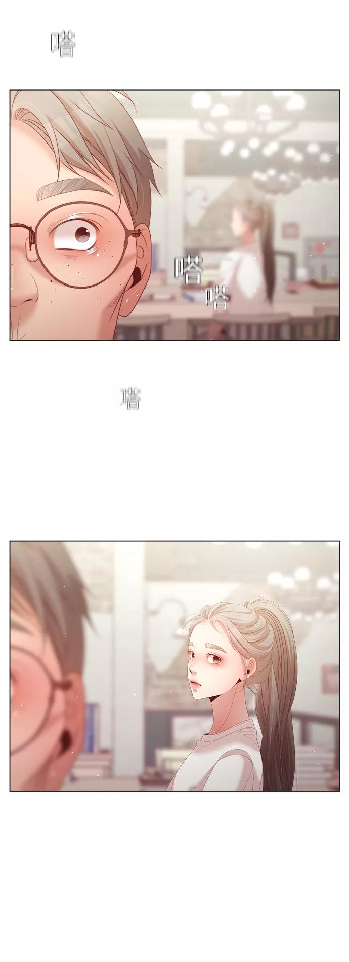 《牵牛和仙女》第134话 第14页