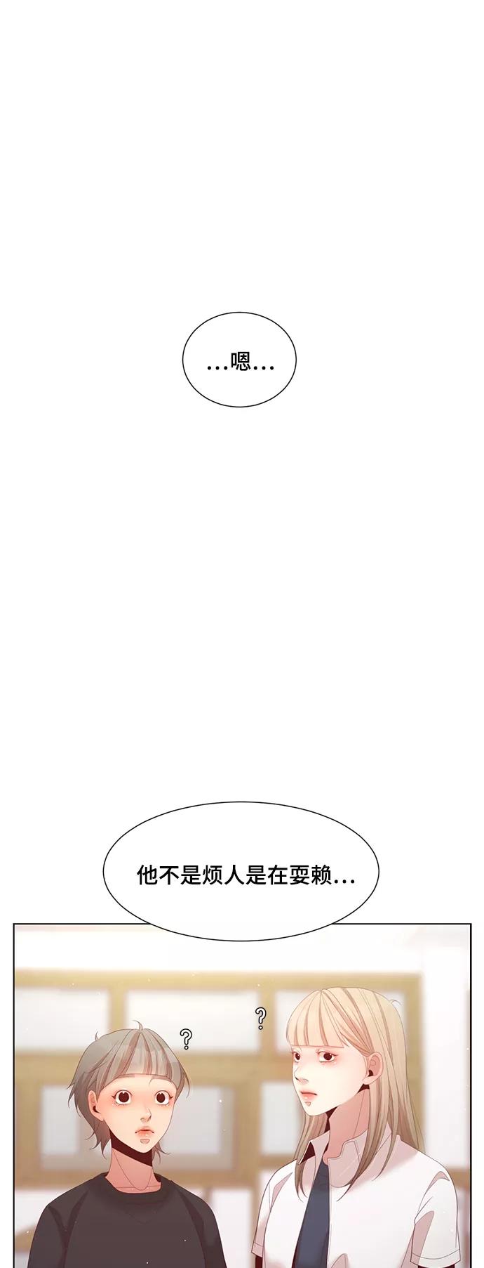 《牵牛和仙女》第134话 第29页